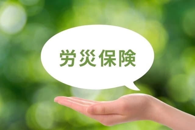 「姫路市の鍼灸整骨院一心堂では、仕事中や通勤中のケガに対して労災保険を適用した施術が可能です。労災は労働者の正当な権利であり、窓口負担なく安心して通院できます。画像は労災保険を象徴するイメージ写真です。」