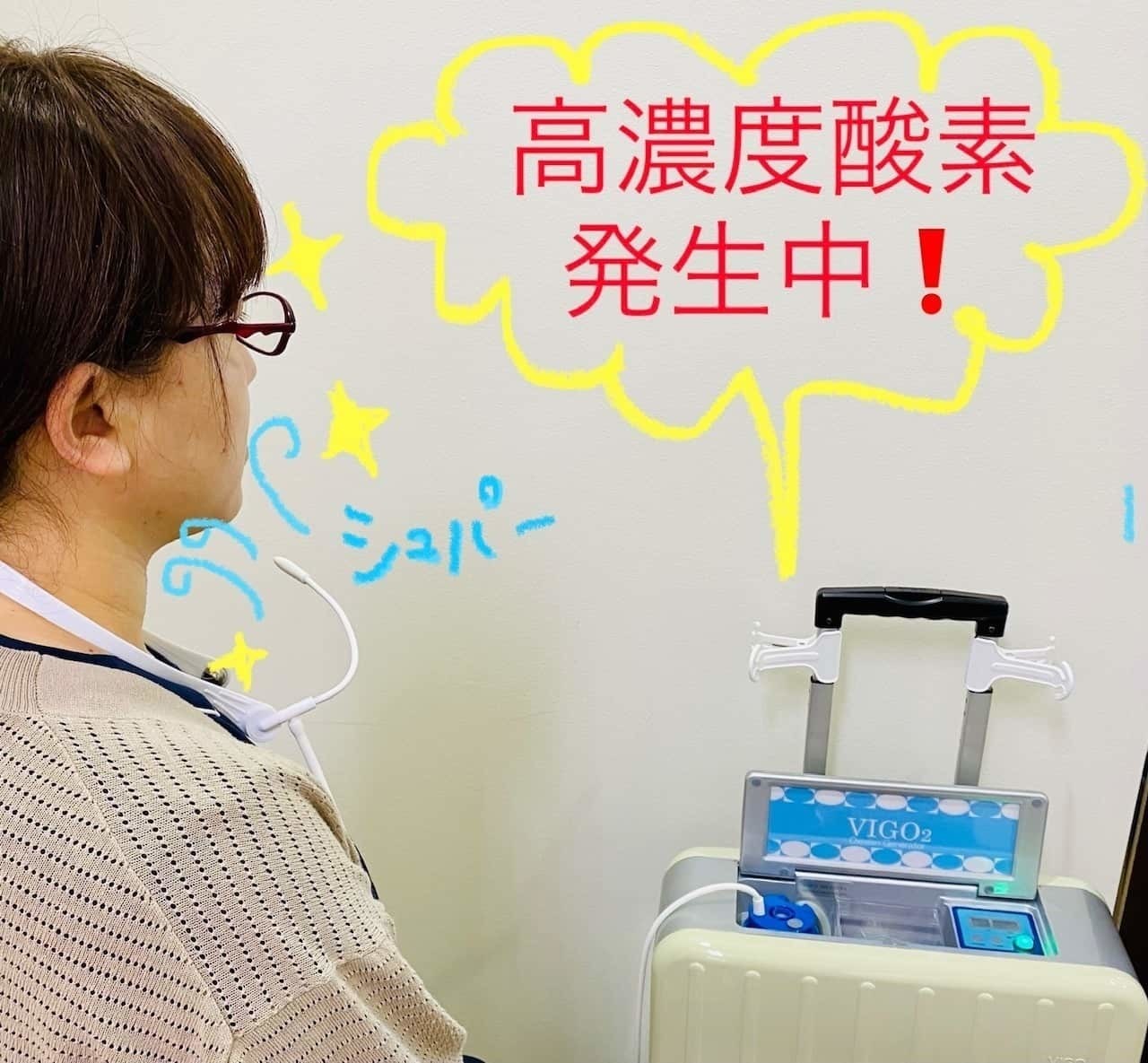 「姫路市の鍼灸整骨院一心堂で行う高濃度酸素吸入の施術イメージ。酸素濃度の高い空気を吸引することで、疲労回復・ダイエット・美肌・免疫力向上・集中力や記憶力の改善、アルコール分解促進など幅広い効果が期待できます。写真は患者がリラックスしながら酸素吸入を受けている様子です。」