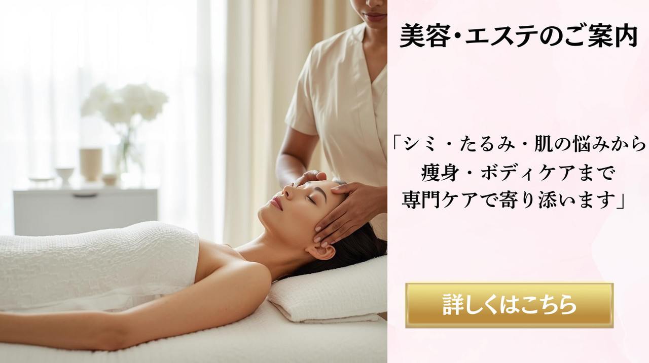 「姫路市の鍼灸整骨院一心堂 併設サロンプレジールの美容・エステご案内バナー。女性がエステ施術を受けてリラックスしている様子と、シミ・たるみ・肌悩みや痩身ケアに対応する専門ケアを紹介するデザイン」