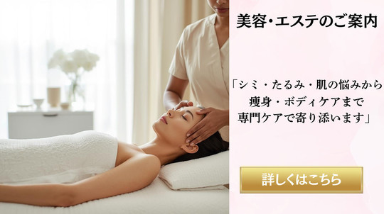 「姫路市の鍼灸整骨院一心堂 併設サロンプレジールの美容・エステご案内バナー。女性がエステ施術を受けてリラックスしている様子と、シミ・たるみ・肌悩みや痩身ケアに対応する専門ケアを紹介するデザイン」